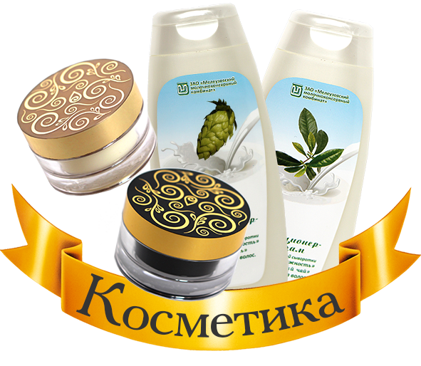 <span style="font-weight: bold;">Косметическая линия</span>