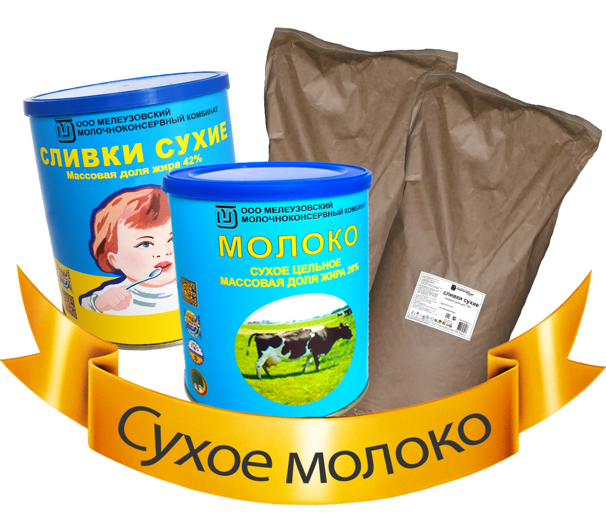 <span style="font-weight: bold;">Сухая молочная продукция</span><br>